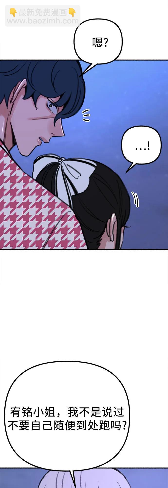 [第53话] 投影28