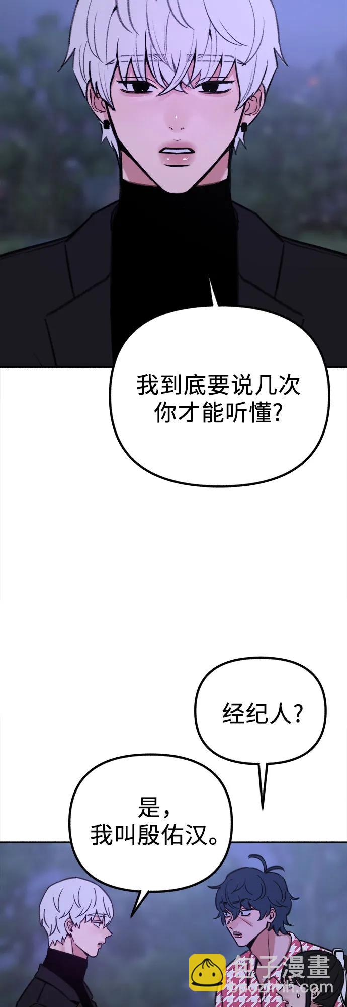 [第53话] 投影29