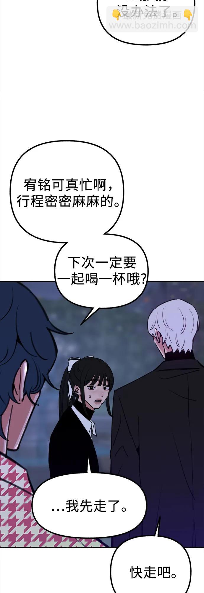 [第53话] 投影31