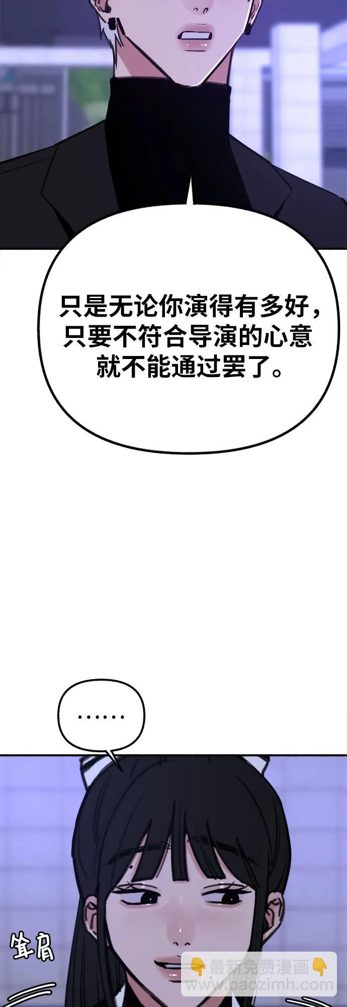 [第53话] 投影37