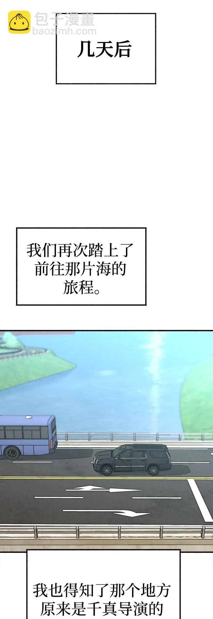 [第53话] 投影43