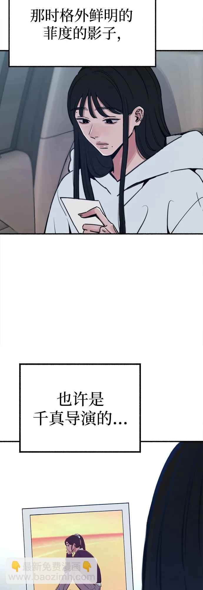 [第53话] 投影45