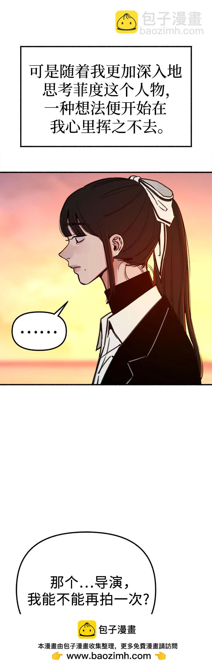 [第53话] 投影49
