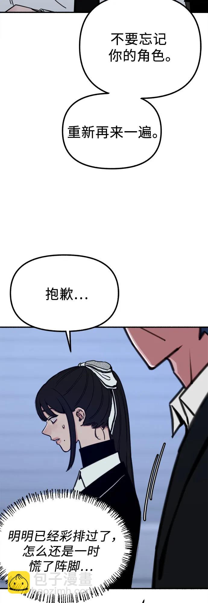 [第53话] 投影5