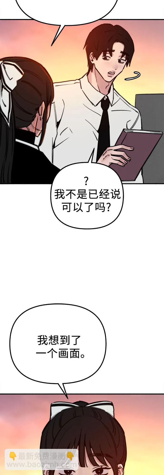 [第53话] 投影54