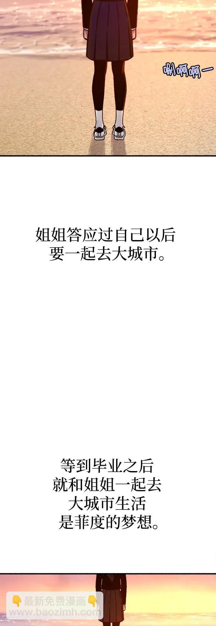 [第53话] 投影59