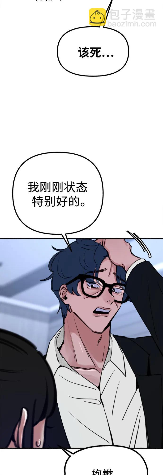 [第53话] 投影6