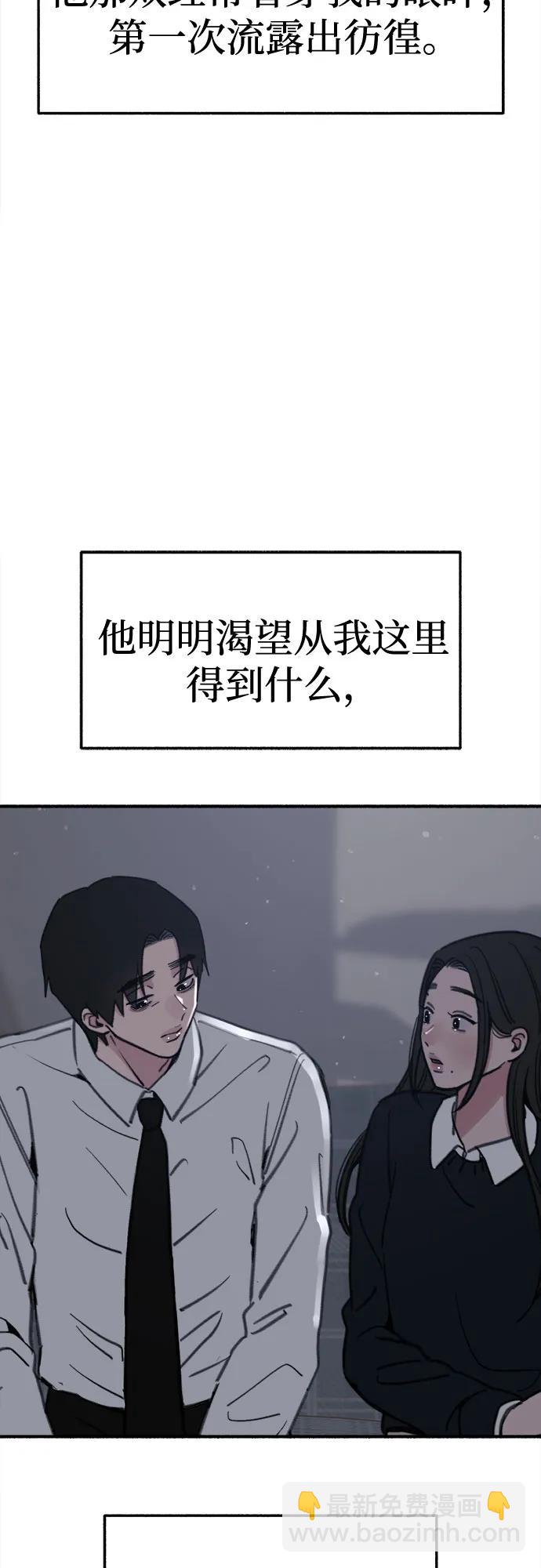 [第60话] 忏悔45