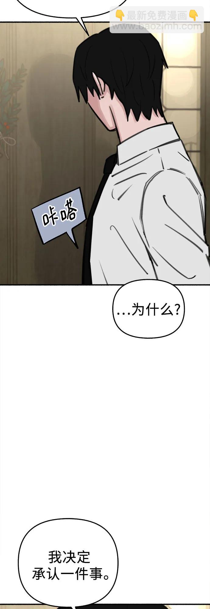 [第60话] 忏悔5