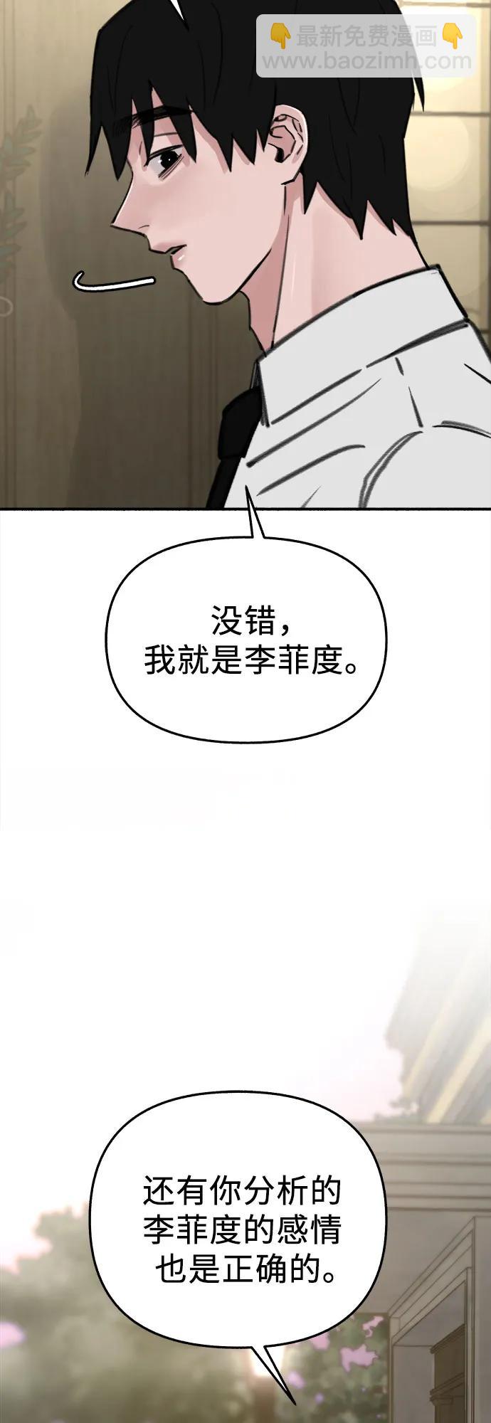 [第60话] 忏悔6