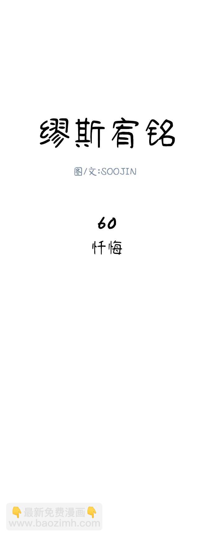 [第60话] 忏悔8