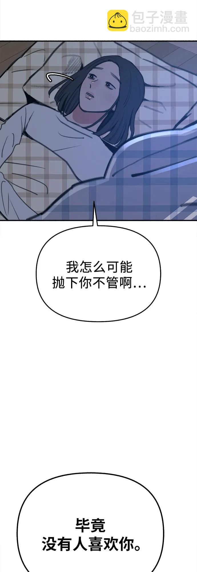 [第63话] VIVA LA VIDA（生命万岁）13