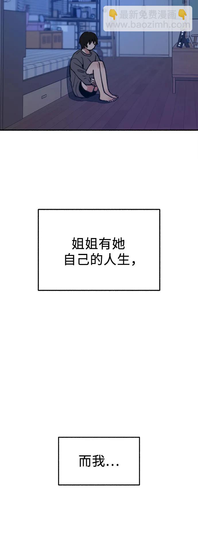 [第63话] VIVA LA VIDA（生命万岁）29