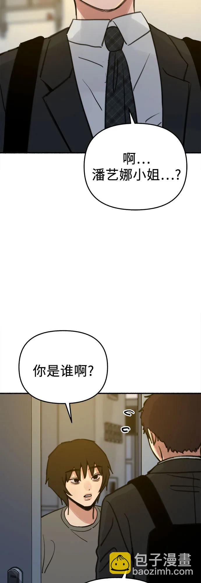 [第63话] VIVA LA VIDA（生命万岁）32