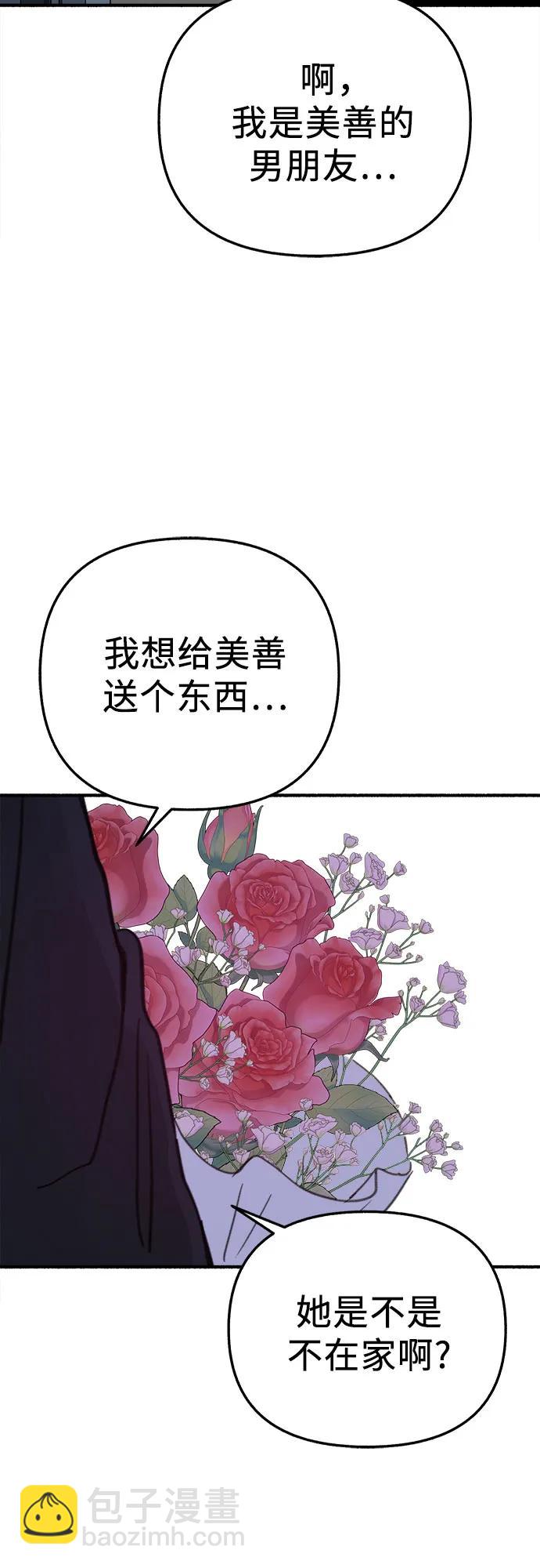 [第63话] VIVA LA VIDA（生命万岁）33