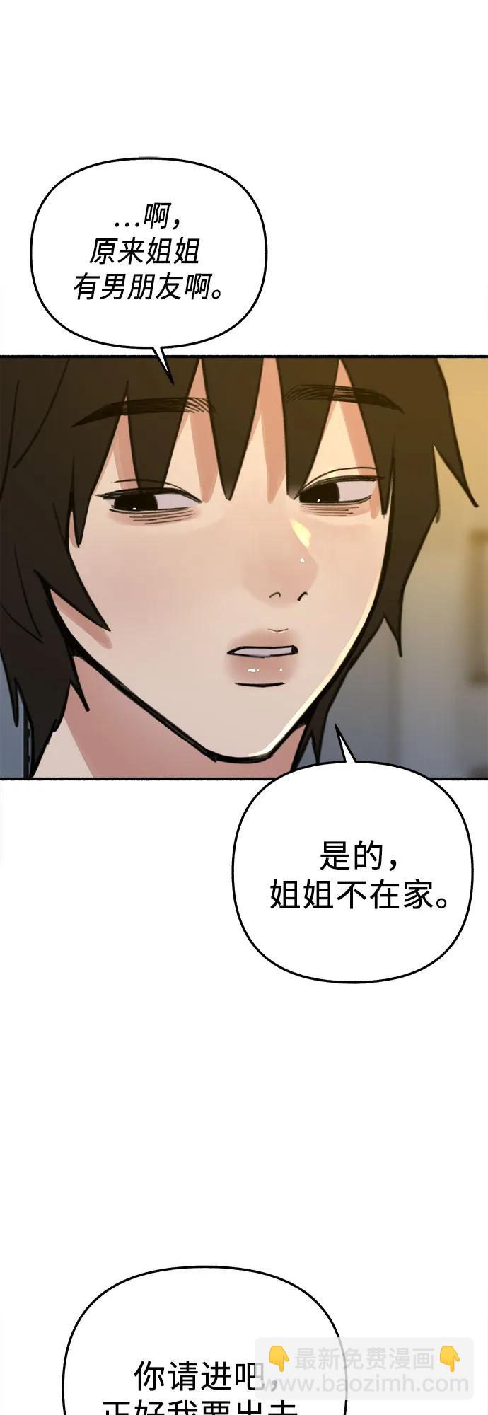 [第63话] VIVA LA VIDA（生命万岁）34