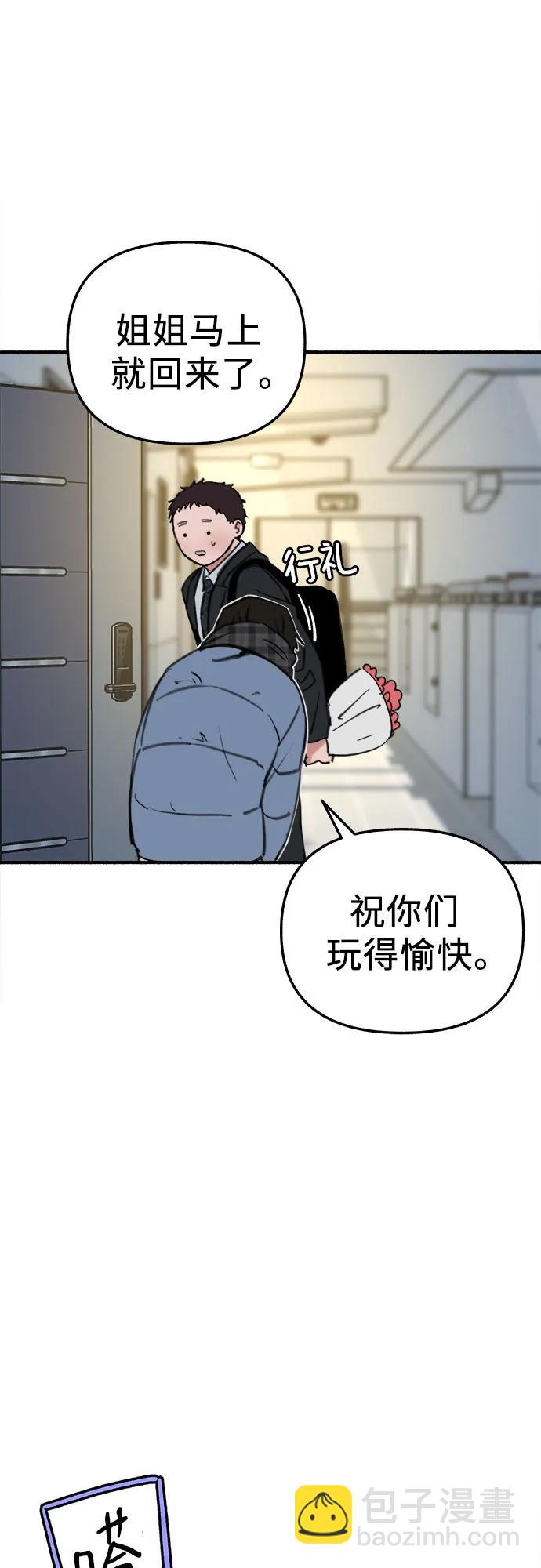 [第63话] VIVA LA VIDA（生命万岁）36