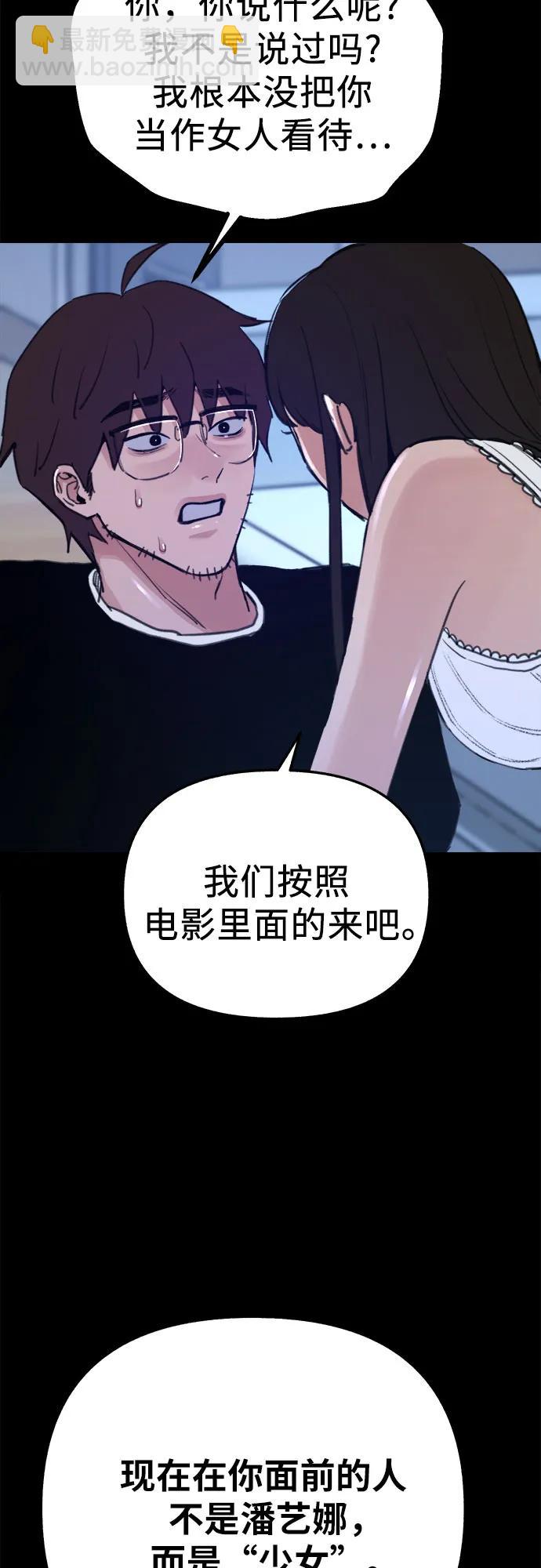 [第63话] VIVA LA VIDA（生命万岁）45