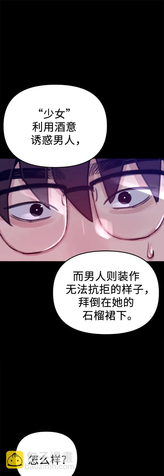 [第63话] VIVA LA VIDA（生命万岁）47