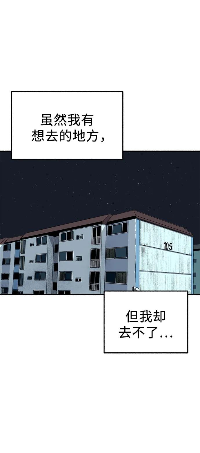 [第63话] VIVA LA VIDA（生命万岁）57
