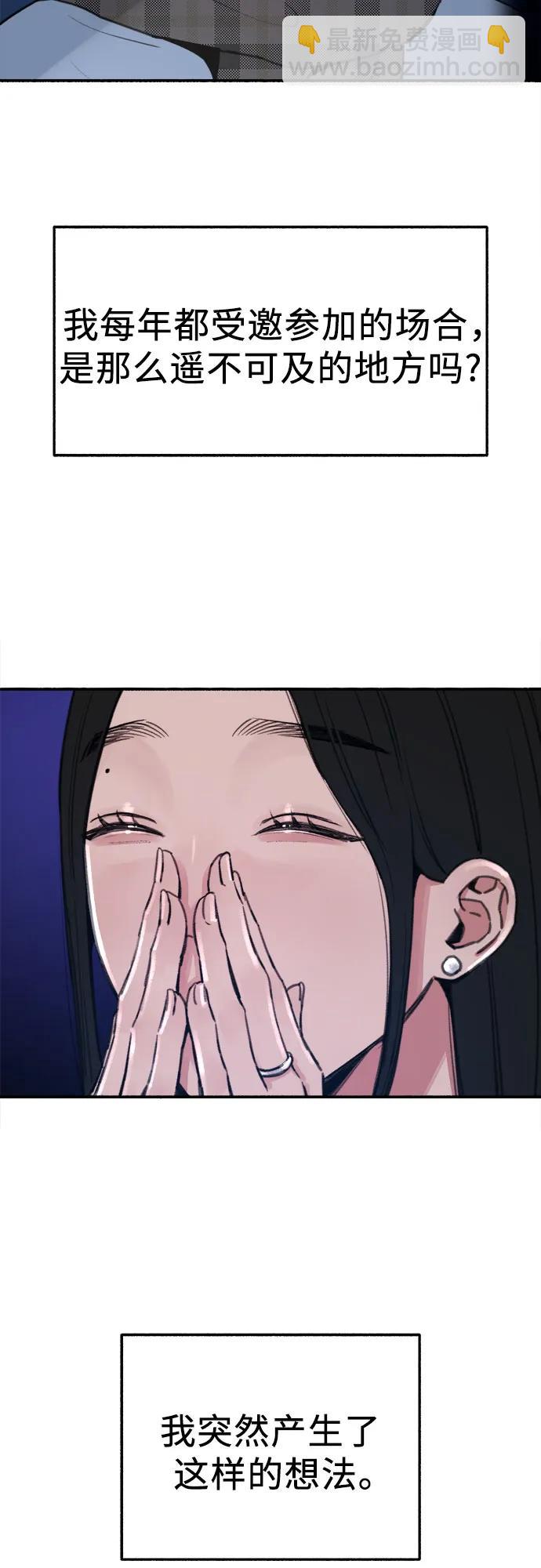 [第63话] VIVA LA VIDA（生命万岁）61