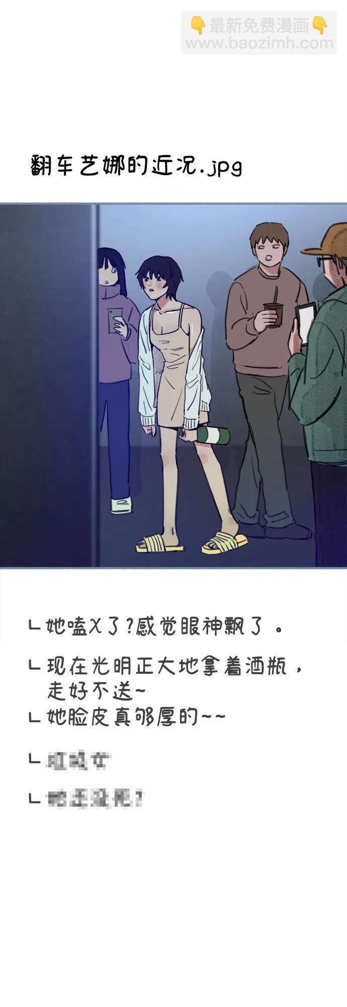 [第63话] VIVA LA VIDA（生命万岁）9