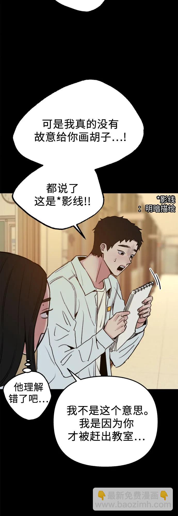 [第72话] 掉队者们18