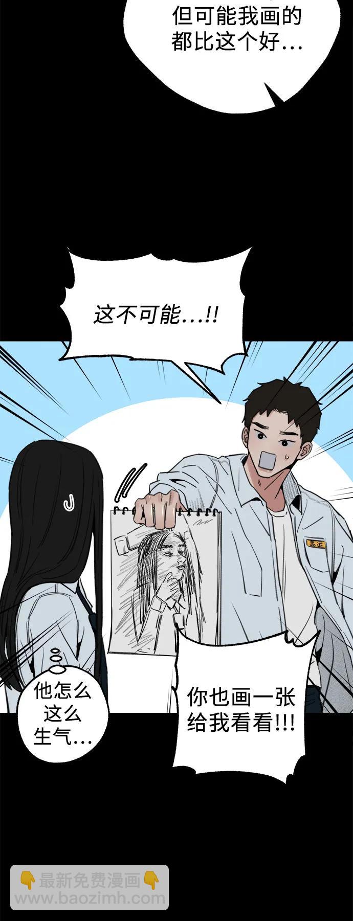 [第72话] 掉队者们21