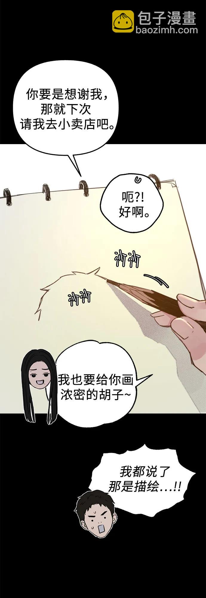 [第72话] 掉队者们24