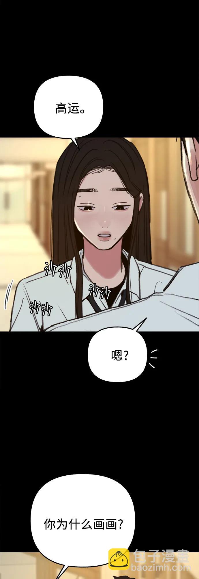 [第72话] 掉队者们25