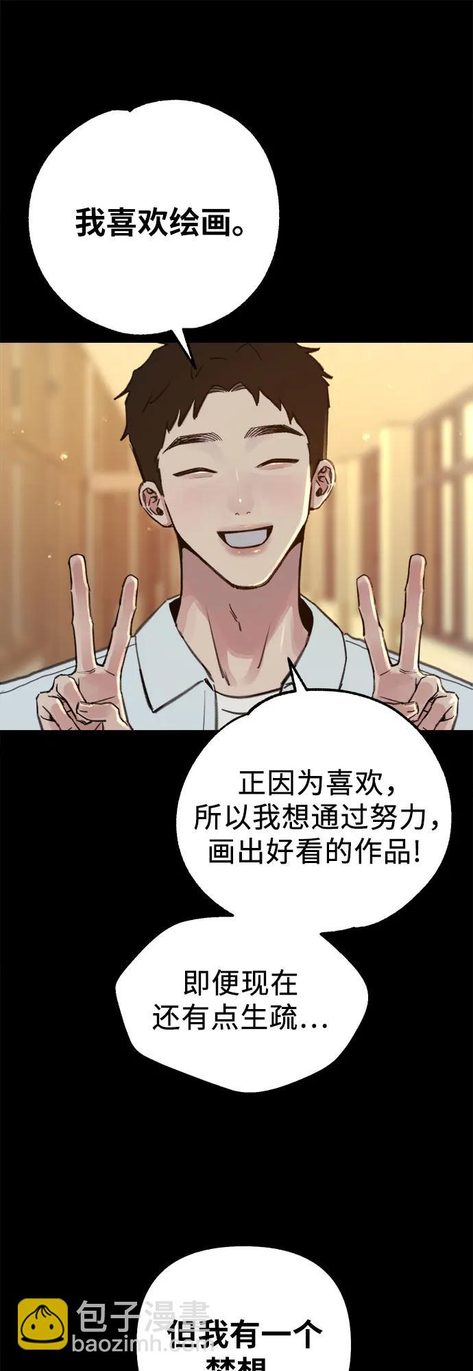 [第72话] 掉队者们28