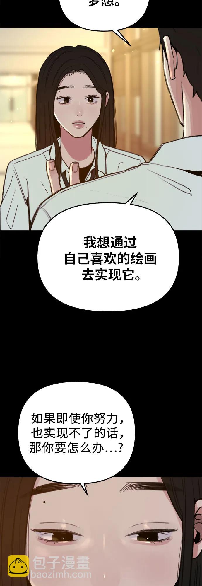 [第72话] 掉队者们29