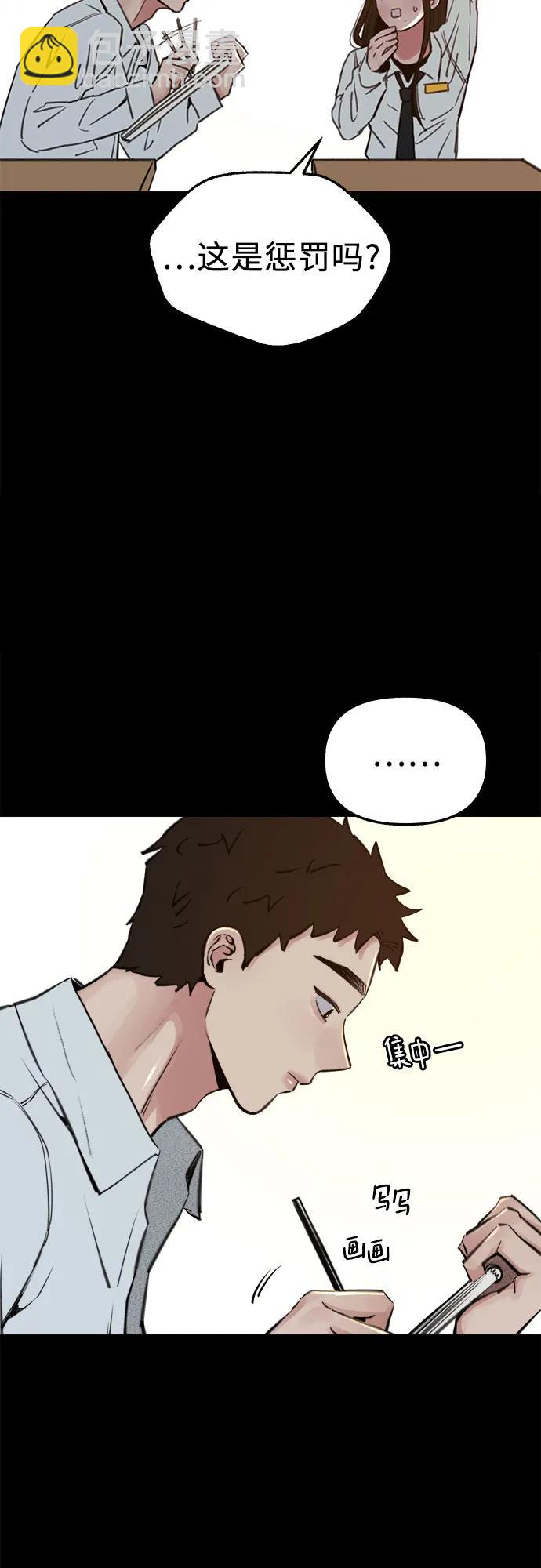 [第72话] 掉队者们3