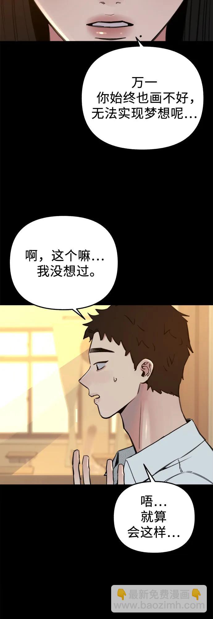 [第72话] 掉队者们30
