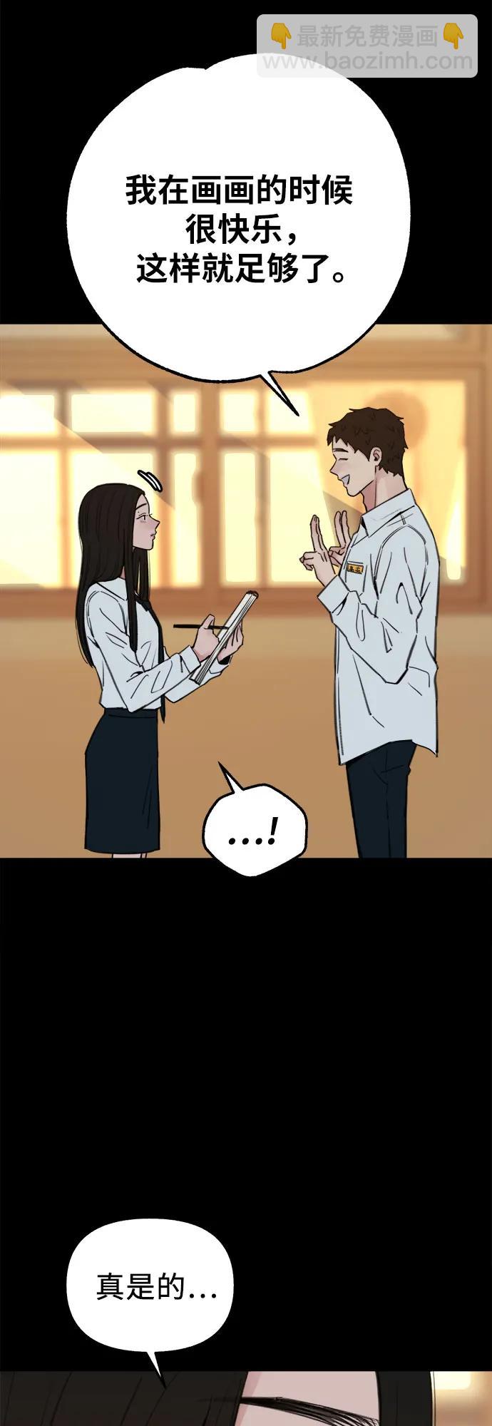 [第72话] 掉队者们31