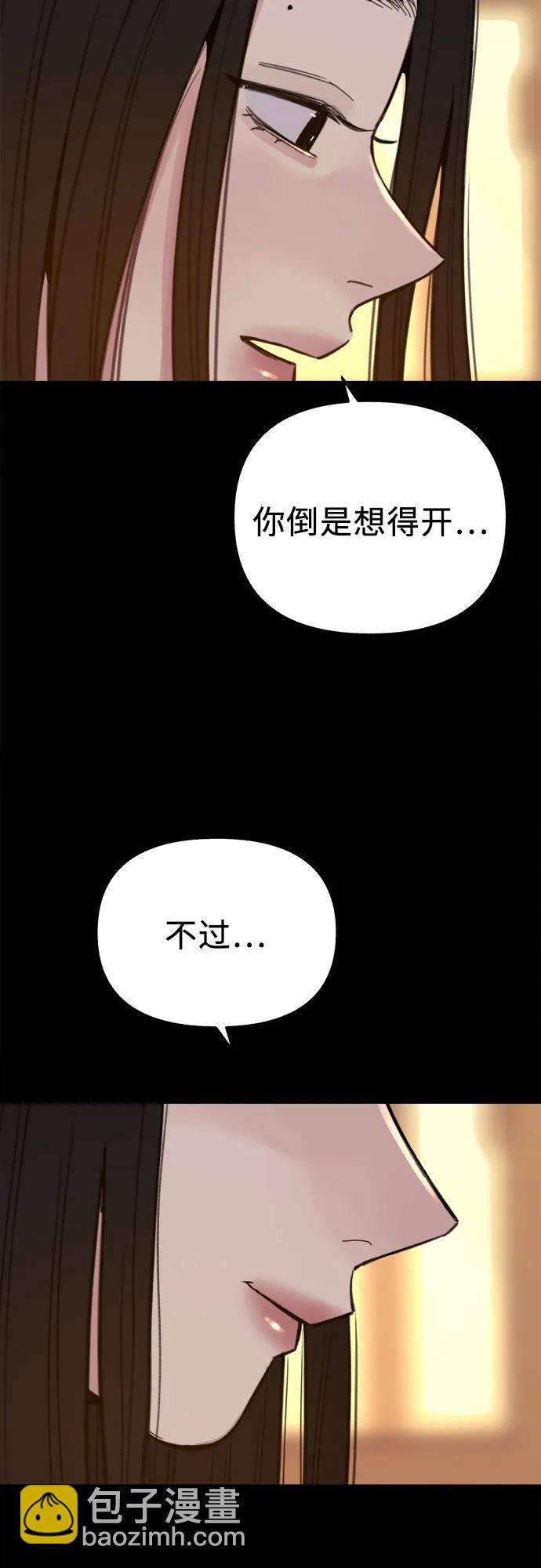 [第72话] 掉队者们32