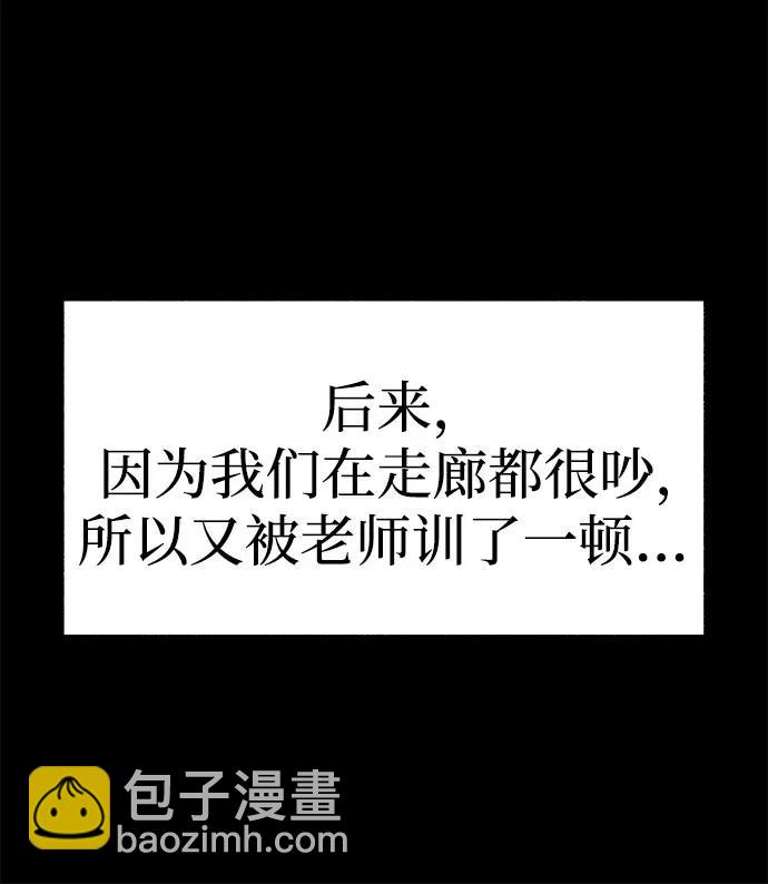 [第72话] 掉队者们34