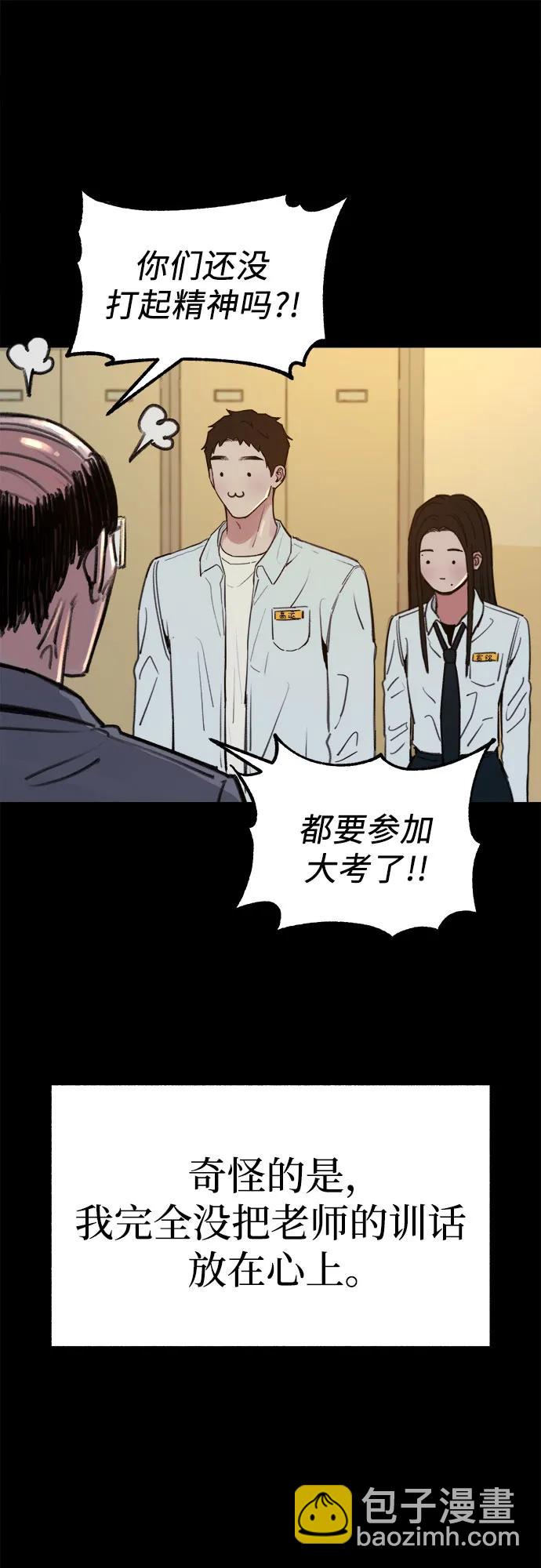 [第72话] 掉队者们35