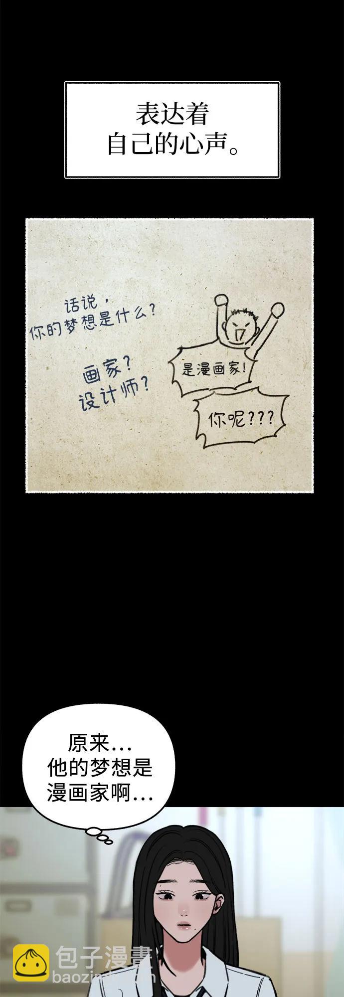 [第72话] 掉队者们42