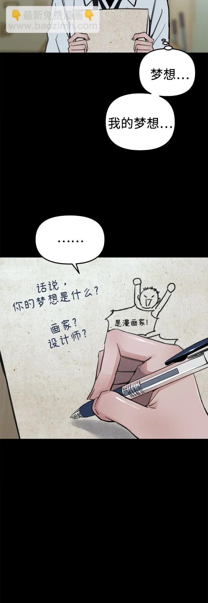 [第72话] 掉队者们43