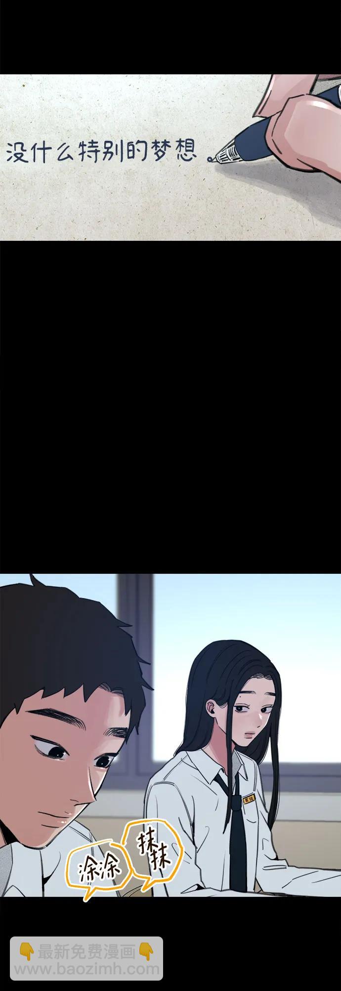 [第72话] 掉队者们44