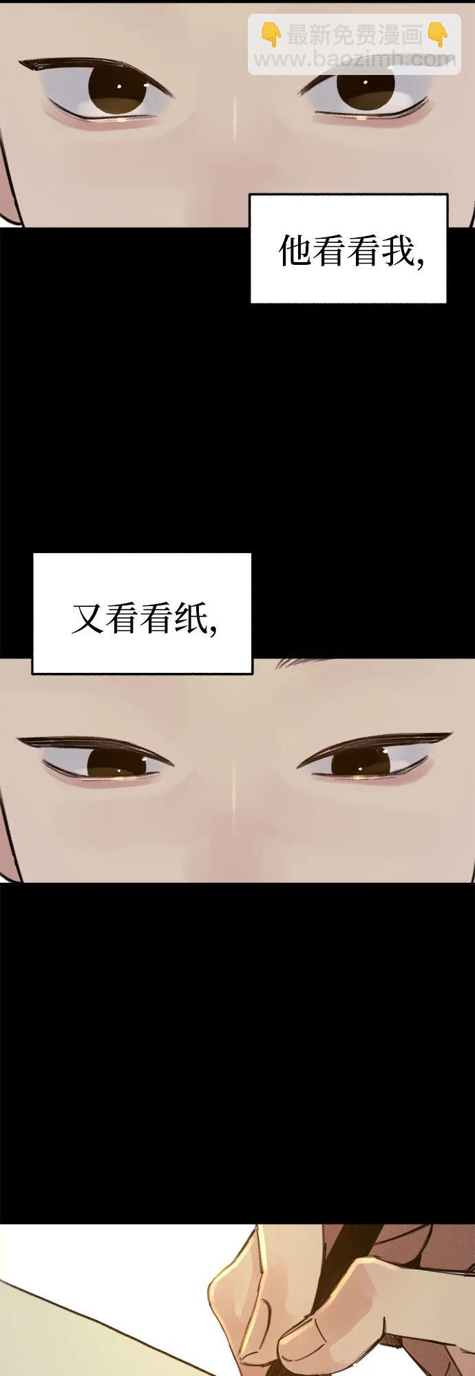 [第72话] 掉队者们5