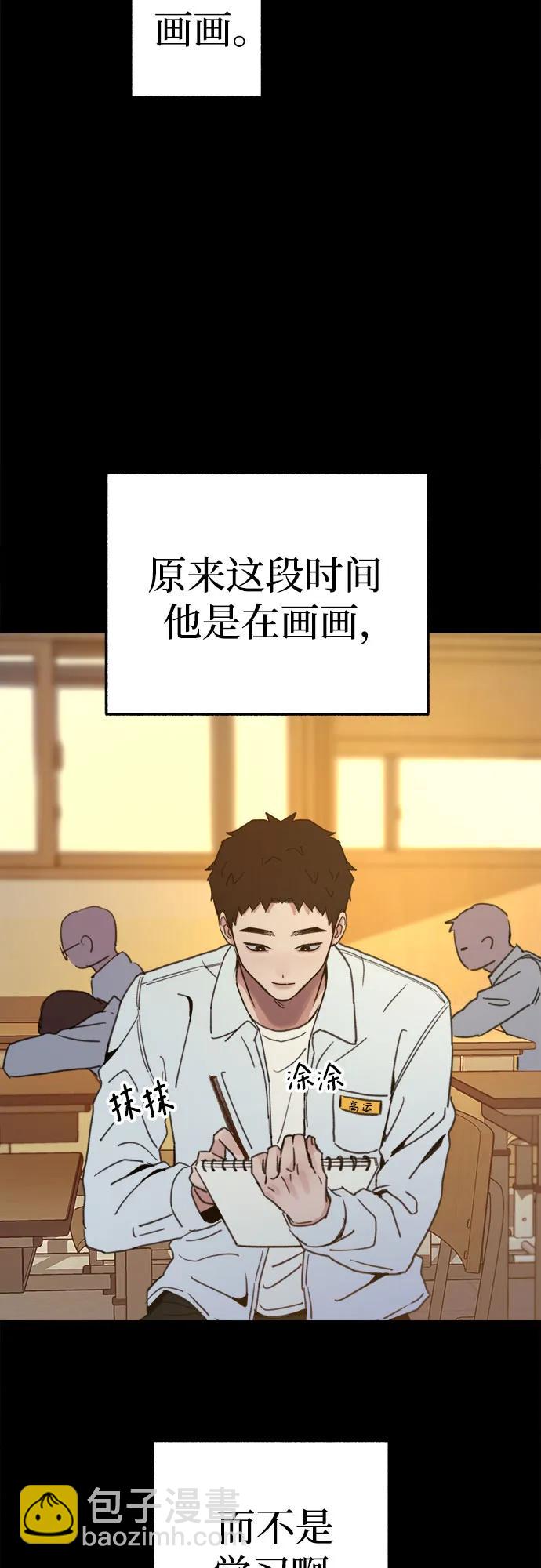 [第72话] 掉队者们7