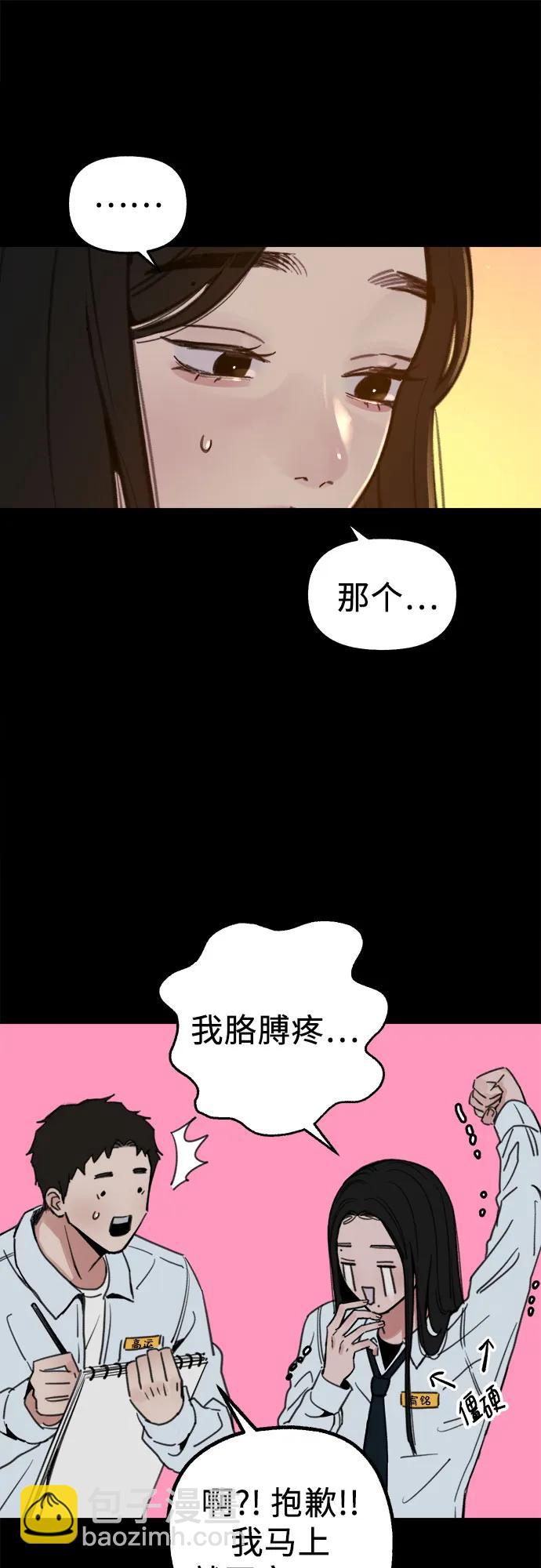 [第72话] 掉队者们9