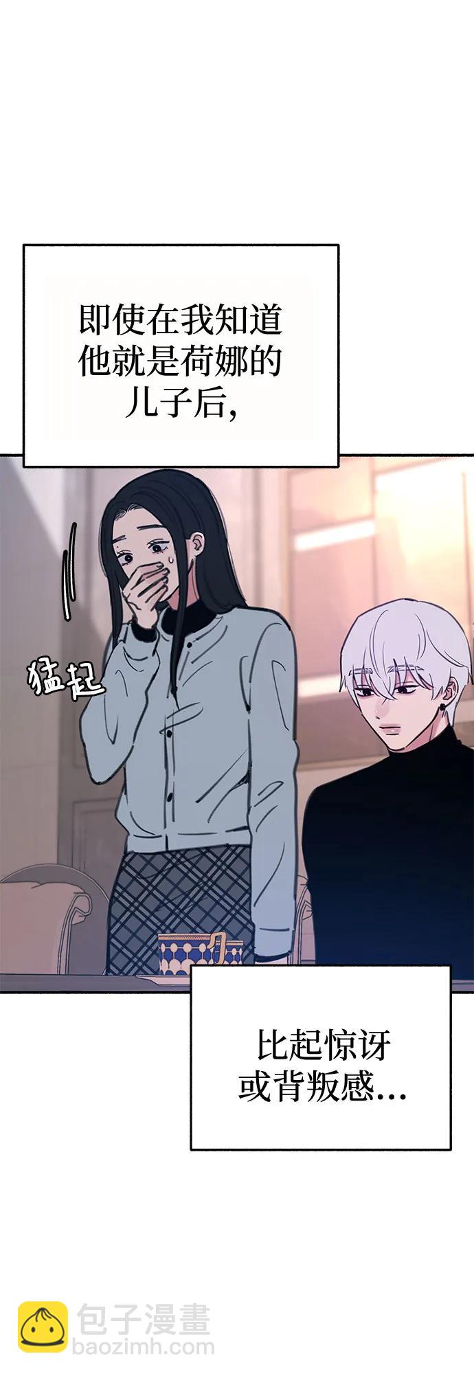 [第82话] 真心10