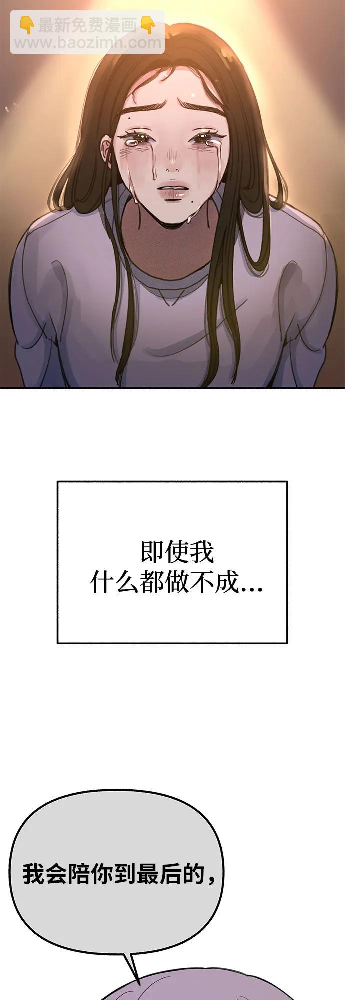 [第82话] 真心19