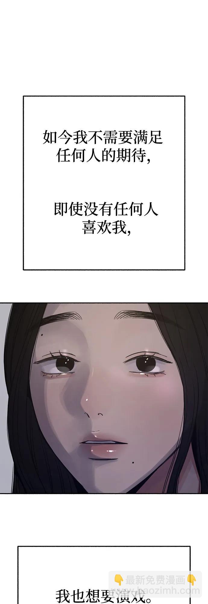 [第82话] 真心2