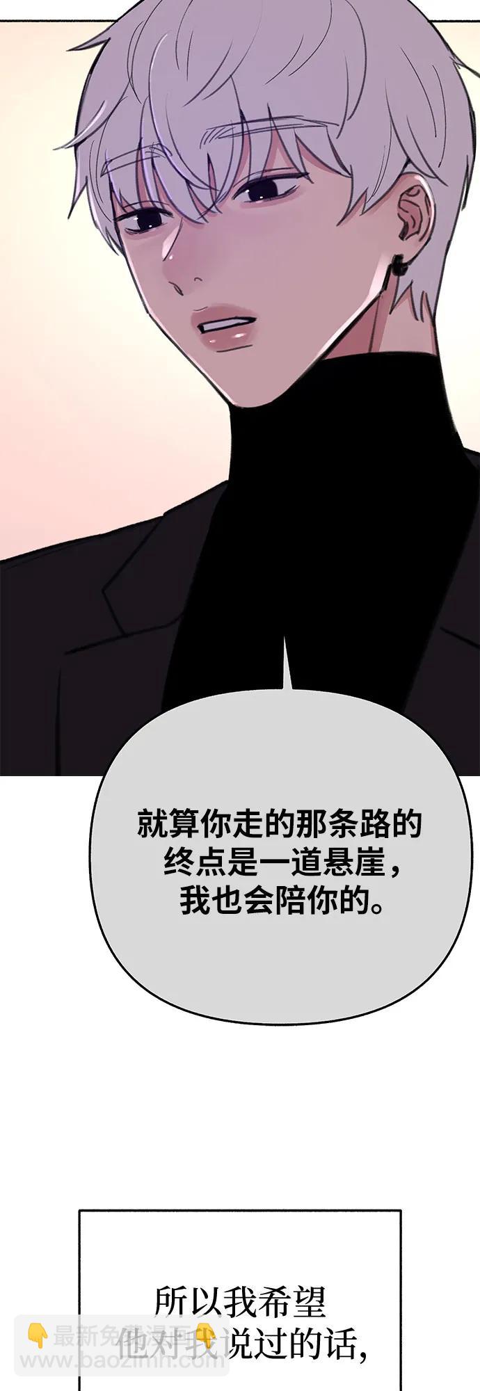 [第82话] 真心20