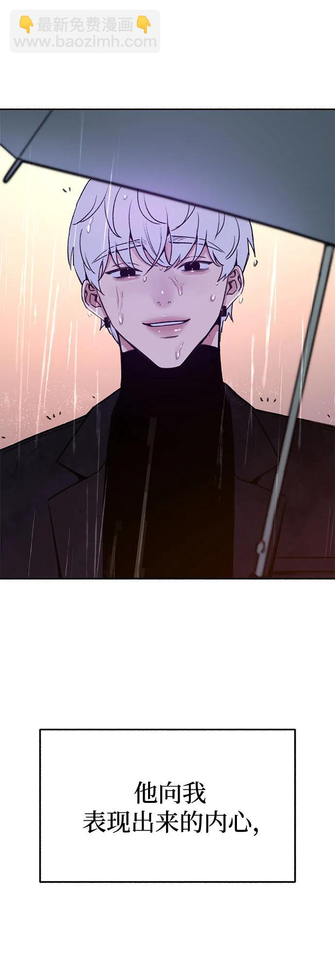 [第82话] 真心22