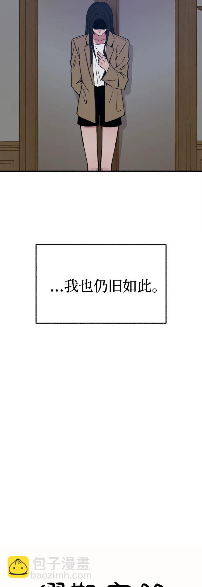 [第82话] 真心29